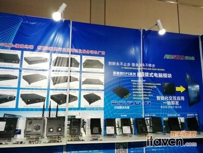 愛鑫微OPS電腦亮相北京InfoComm2020，賦能計算機網絡技術新未來
